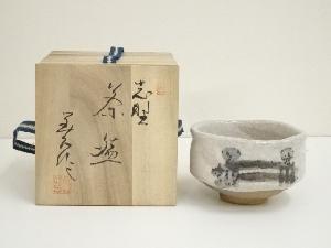 寺田美山造　志野茶碗（共箱）